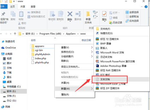 如何测试php环境是否搭建成功