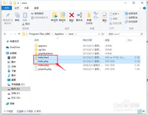 如何测试php环境是否搭建成功