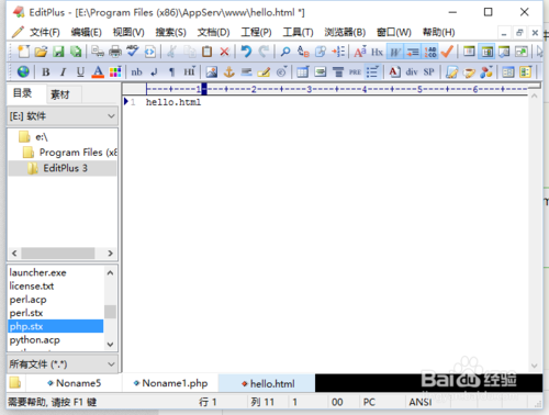 如何测试php环境是否搭建成功